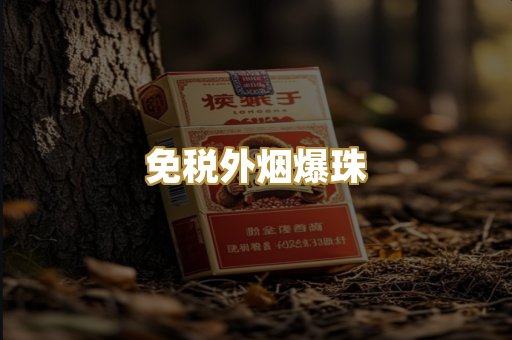 越南代工烟